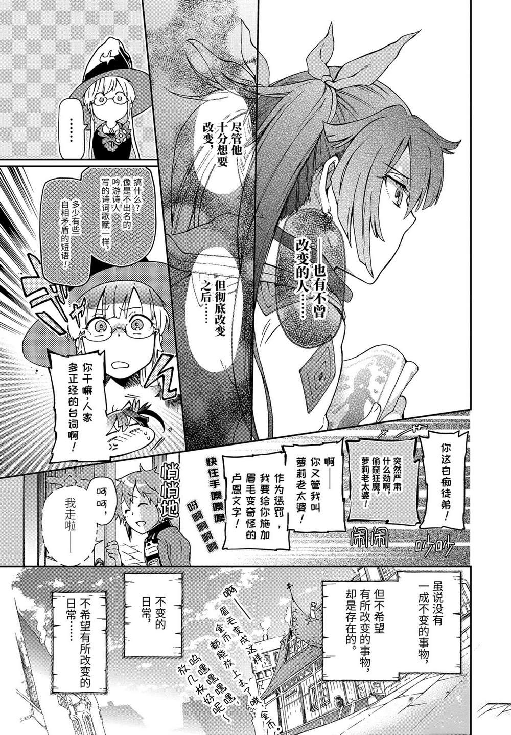 第28.1话 第13页
