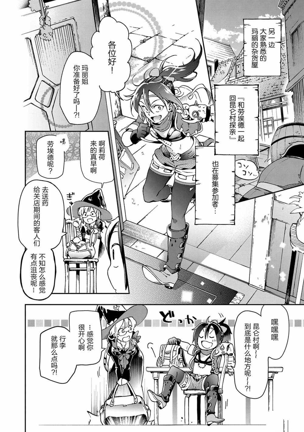 第37.1话 第12页