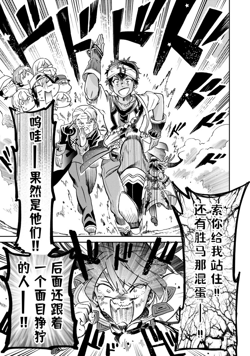 第52.2话 第11页