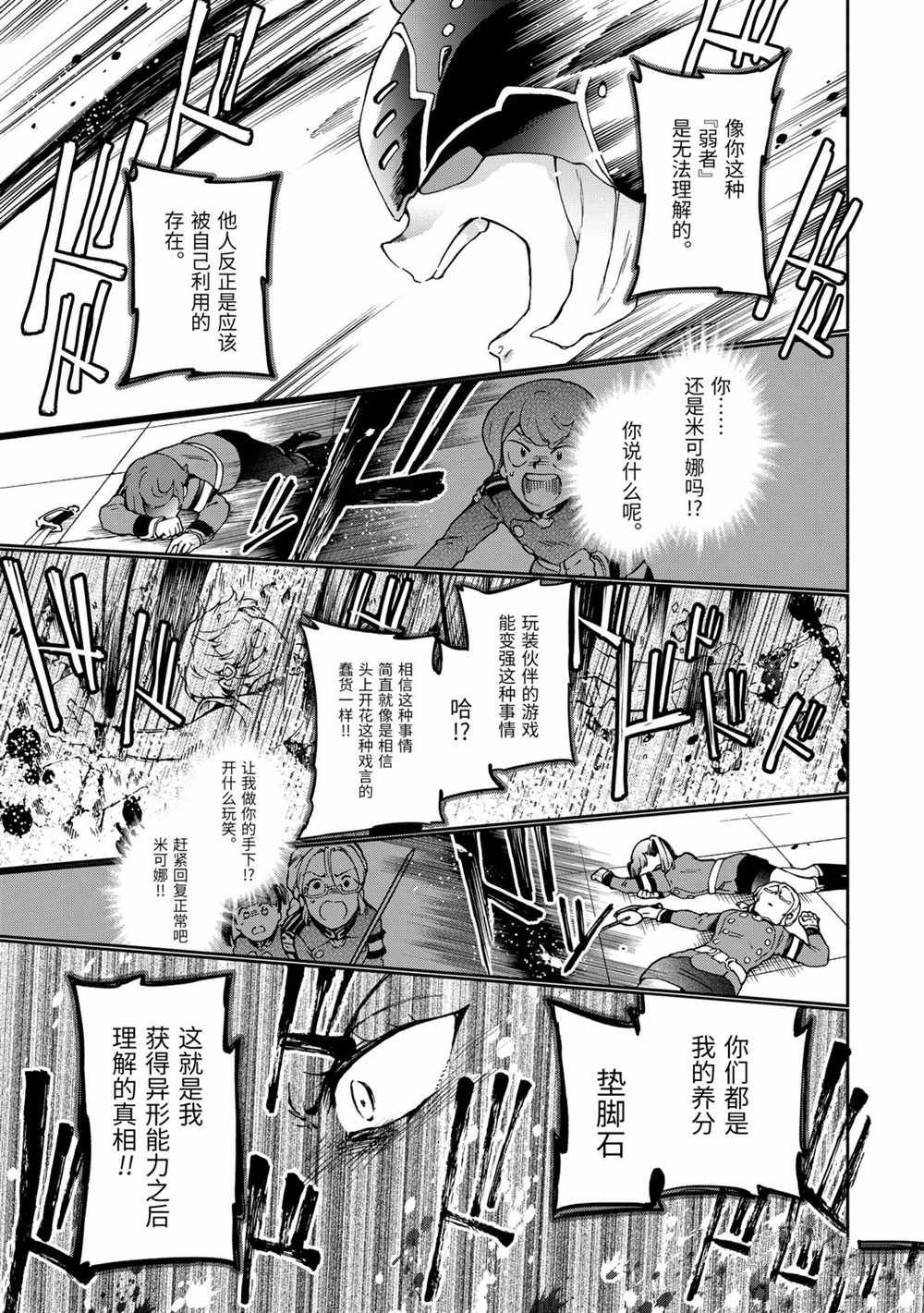 第34.2话 第3页