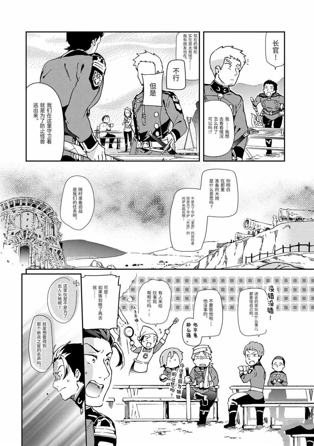 第34.2话 第8页