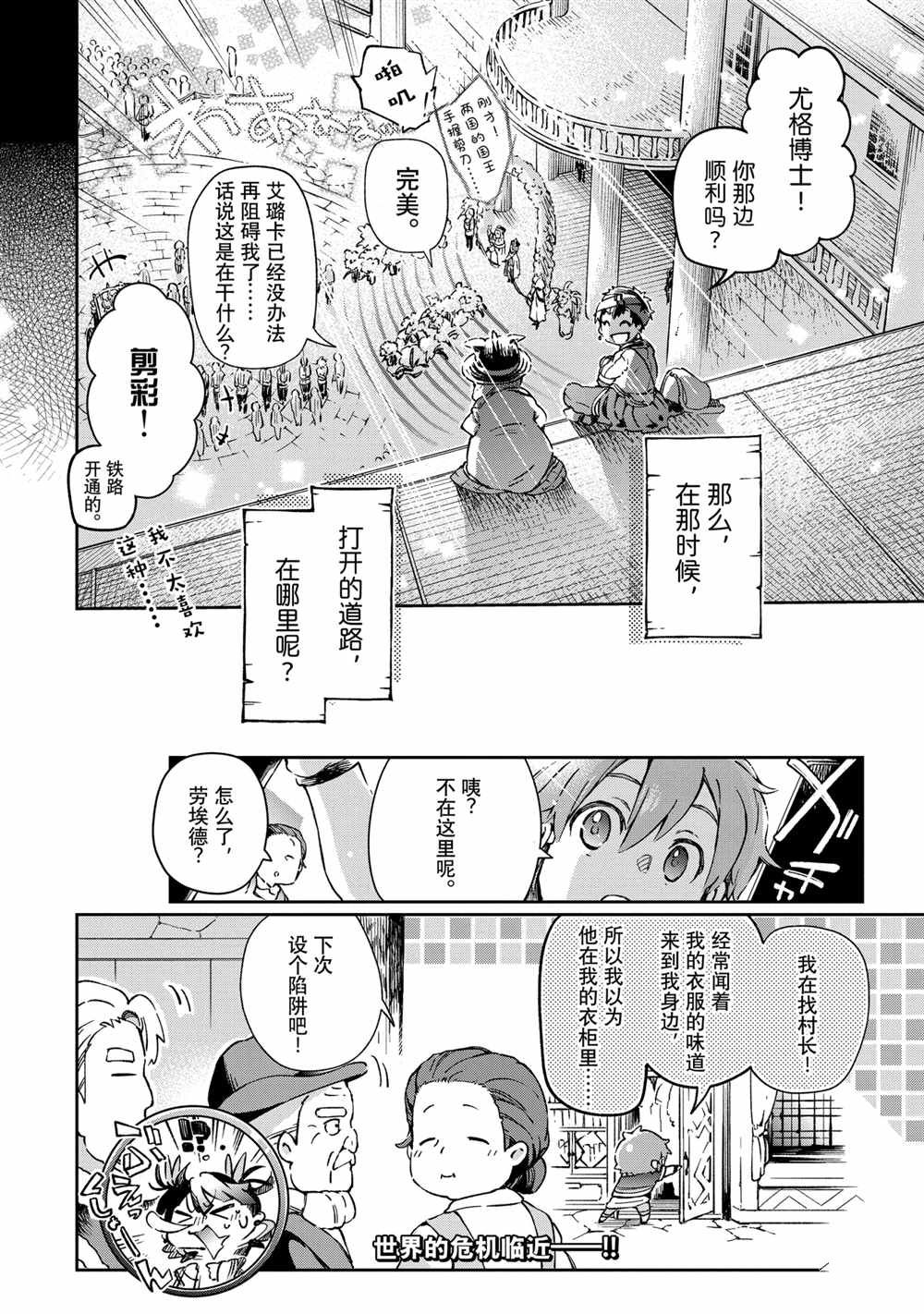 第40.2话 第20页