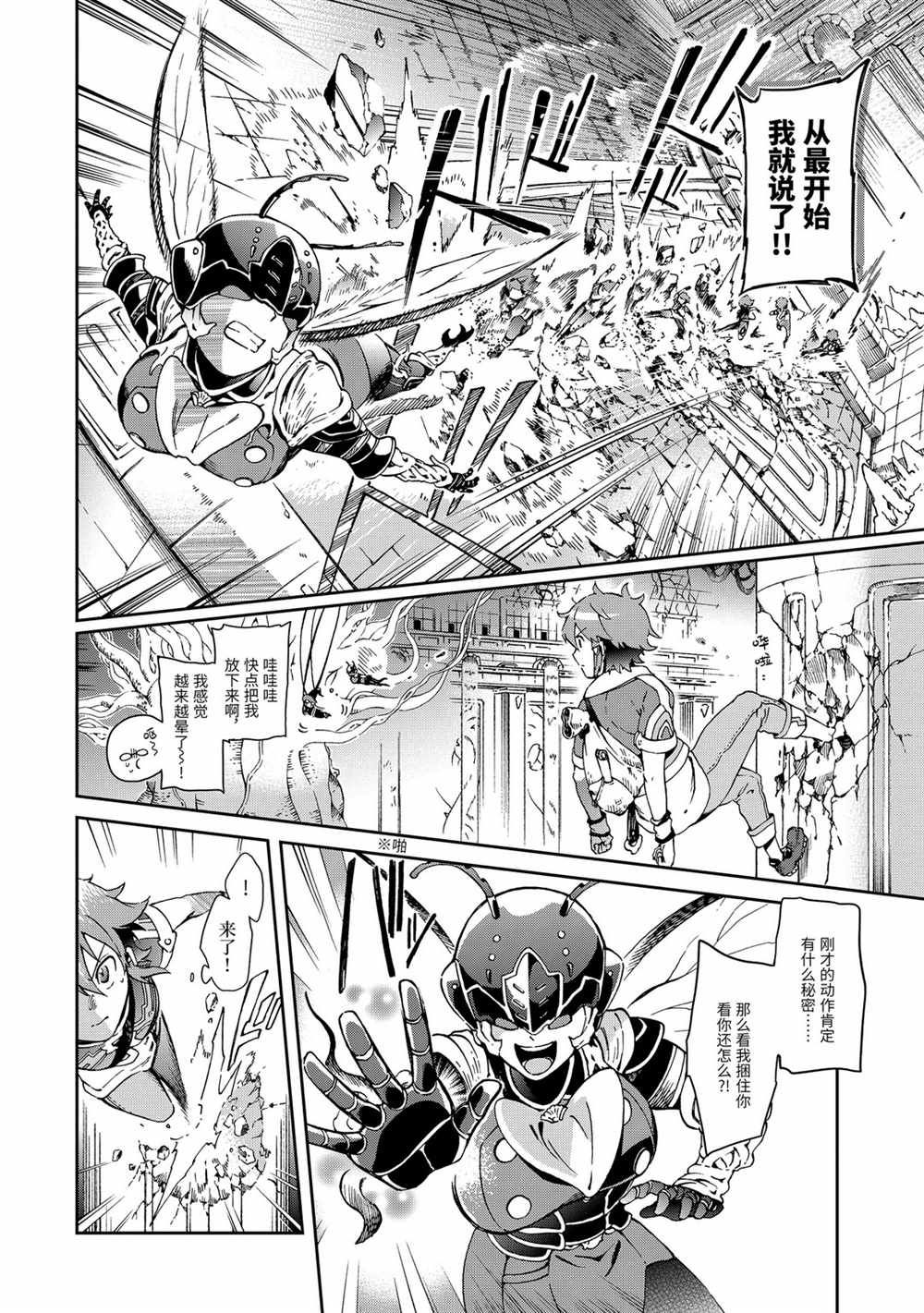 第33.2话 第7页