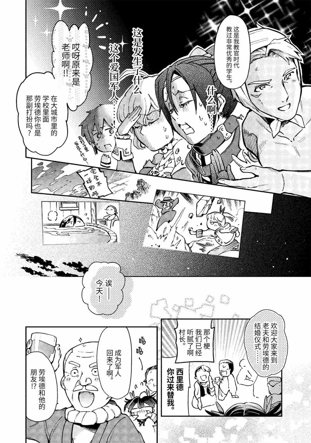 第39.1话 第18页