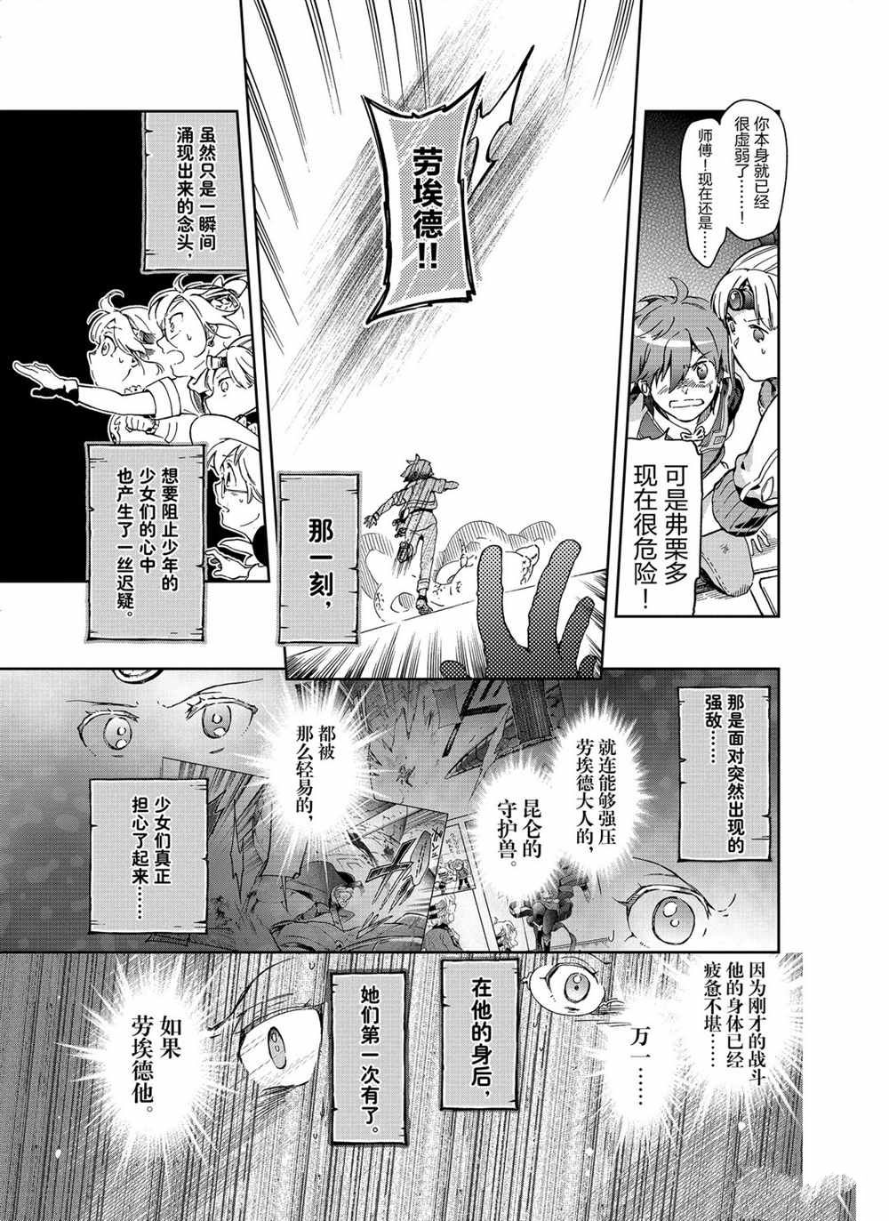 第36.1话 第15页