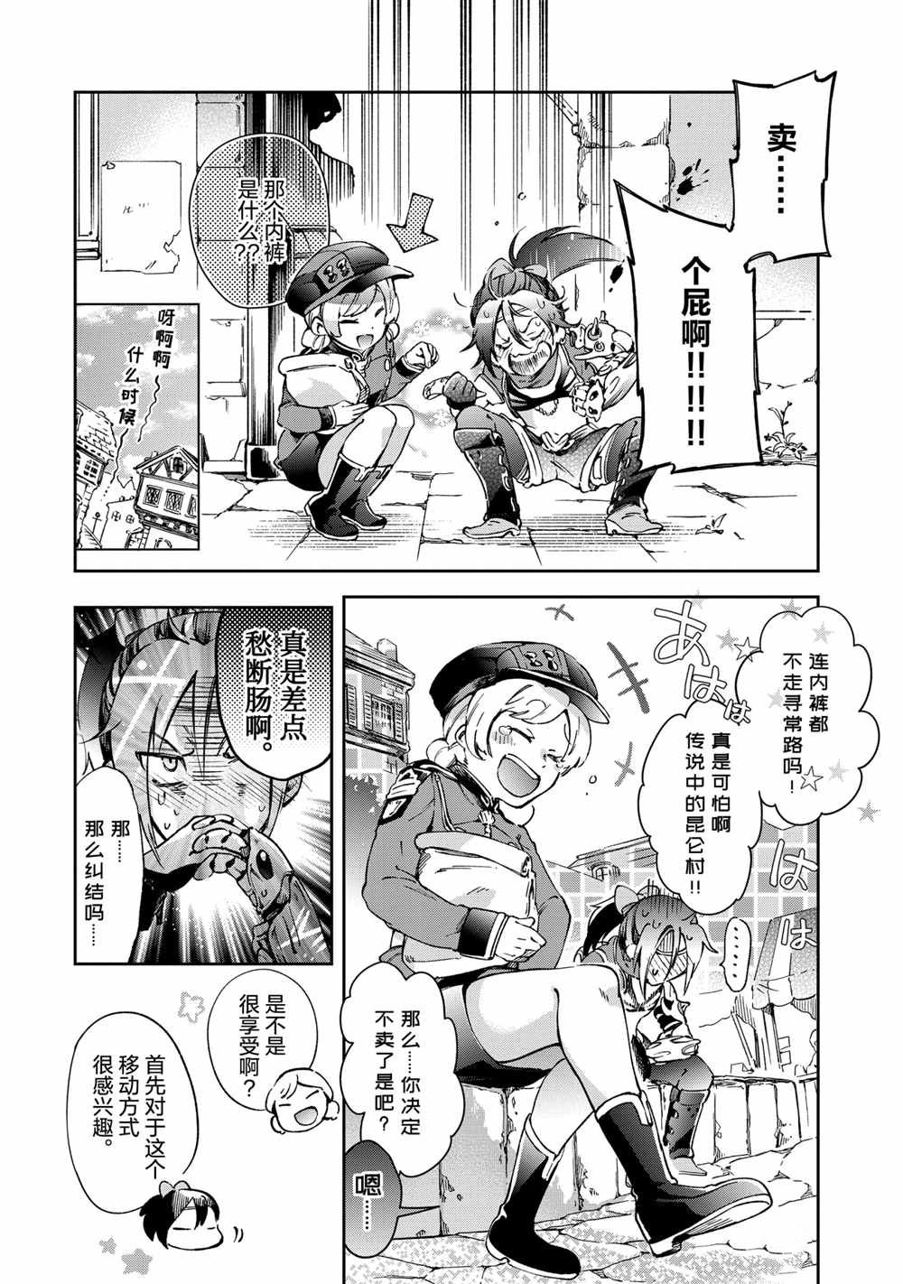 第41.1话 第16页