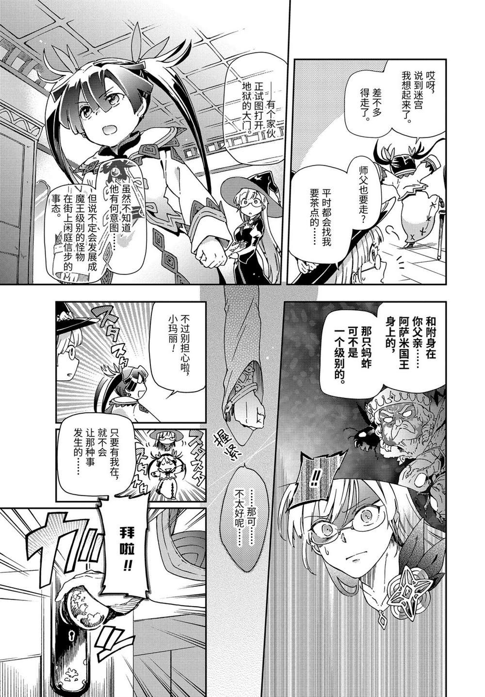 第28.1话 第11页