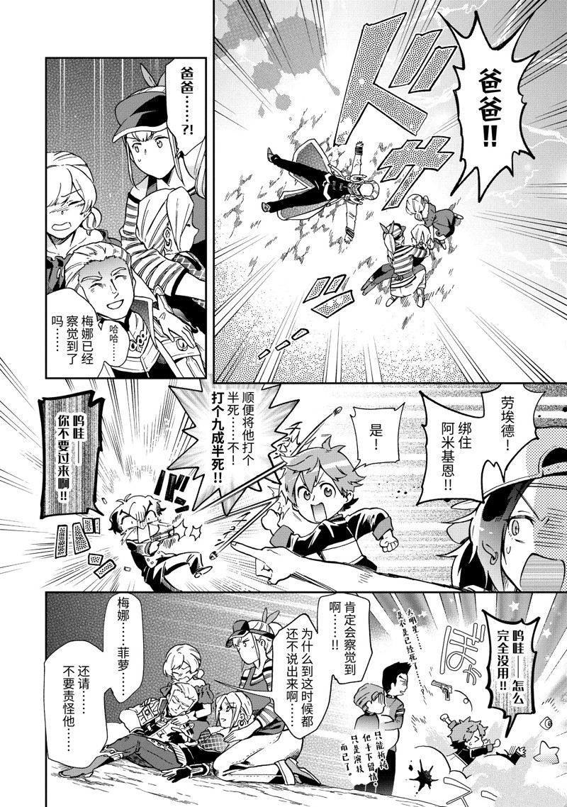 第52.2话 第6页