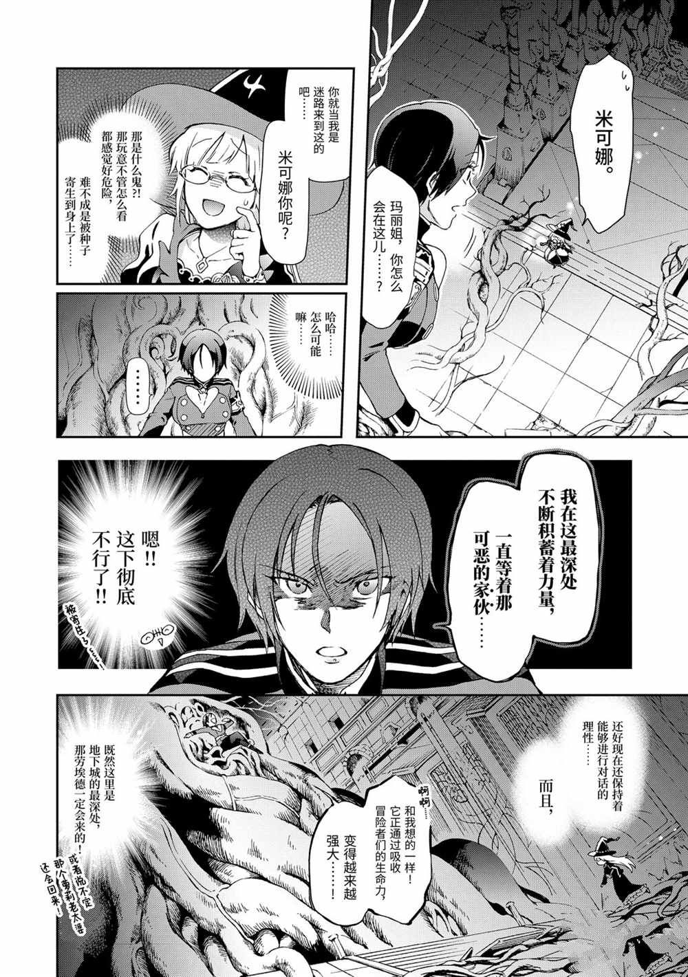 第33.2话 第4页