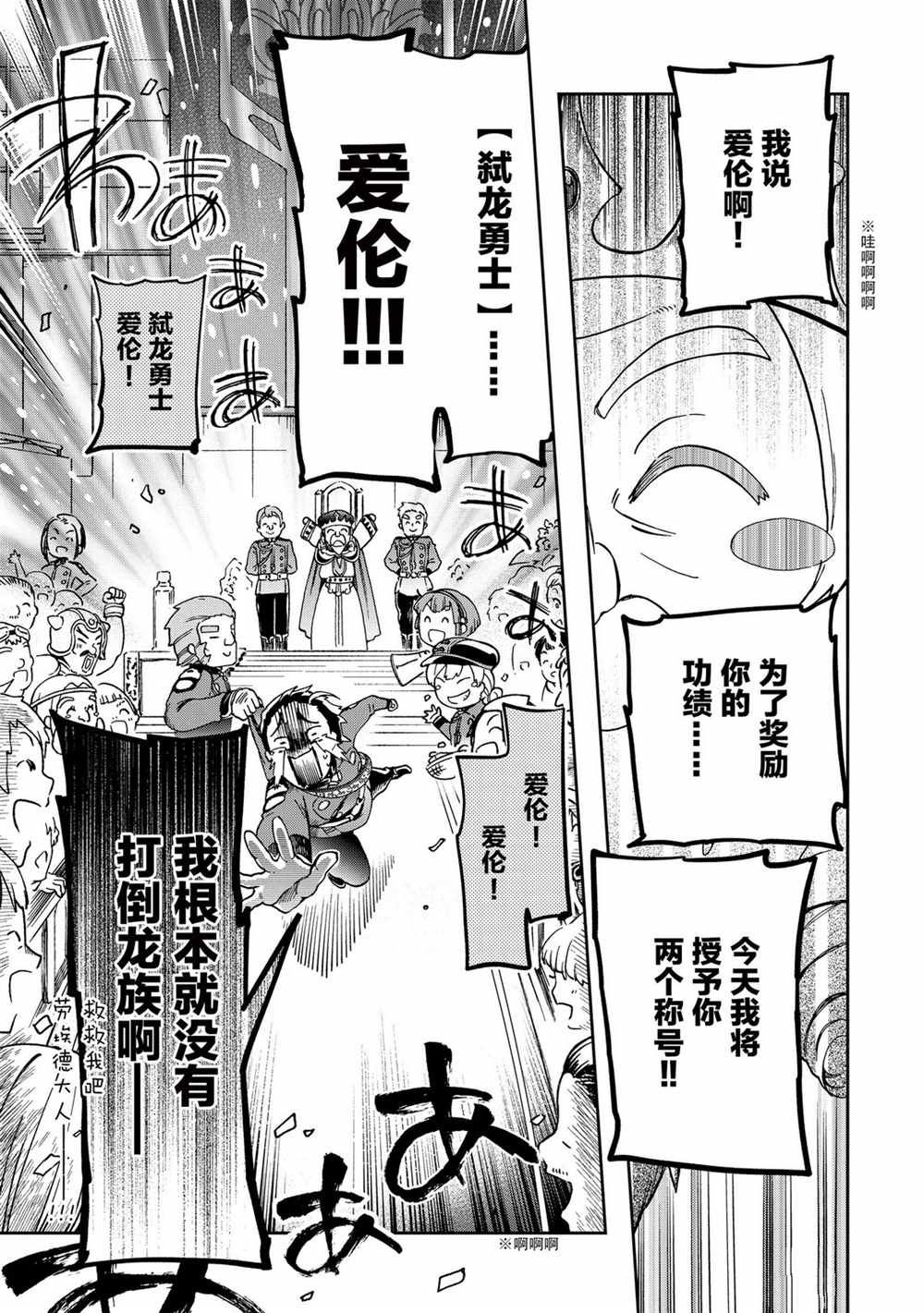 第36.2话 第22页