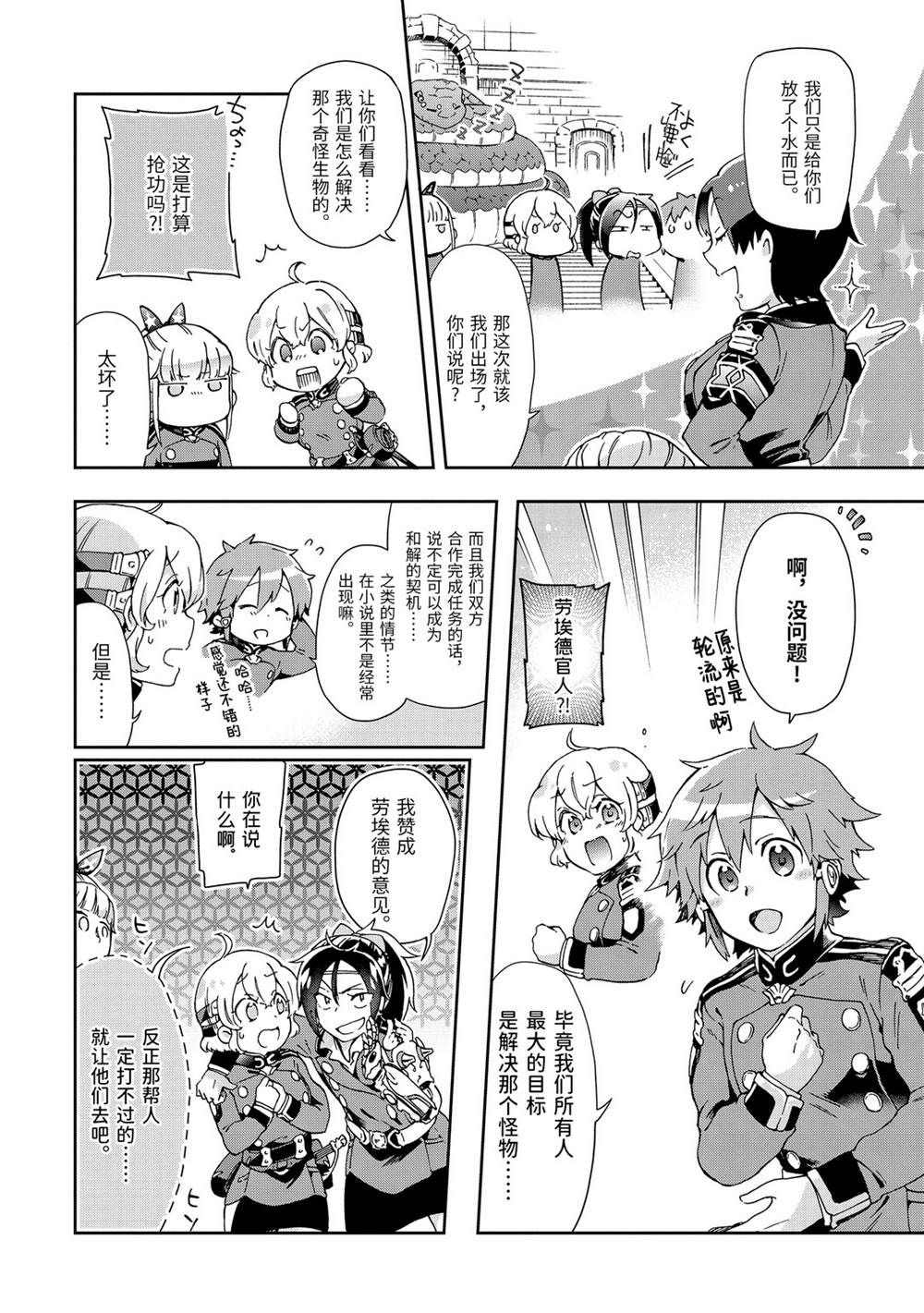 第29.2话 第11页