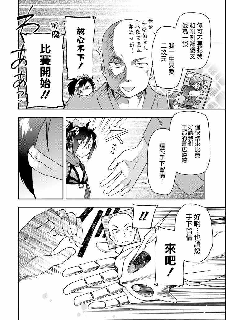 第14话 第2页