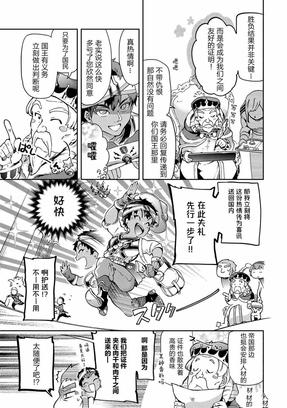 第37.1话 第9页