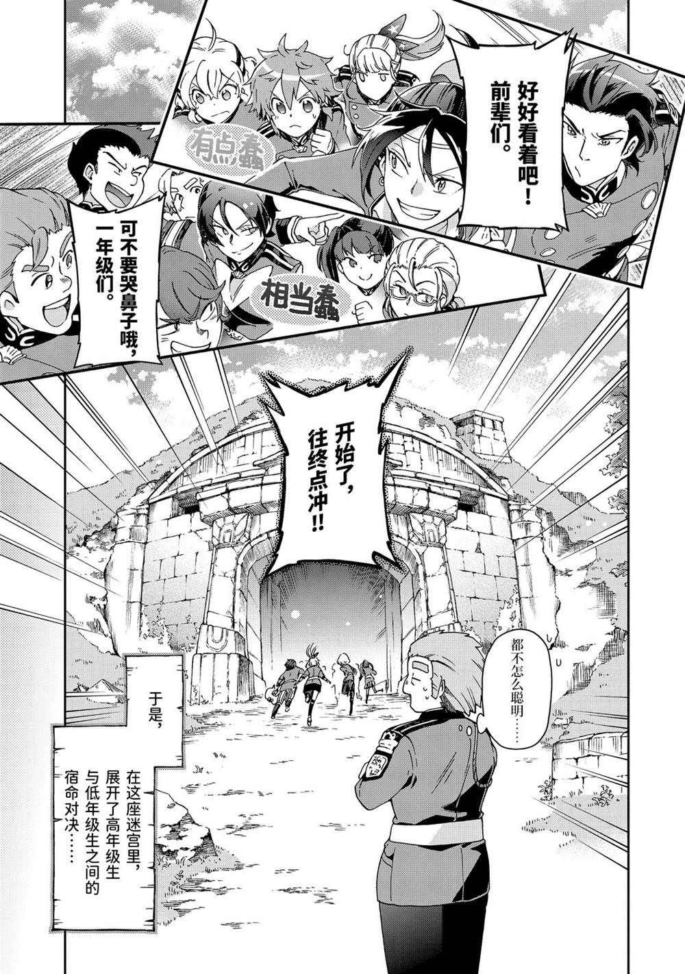 第29.1话 第7页