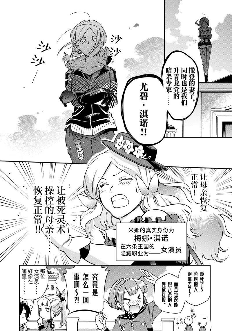 第48.1话 第13页