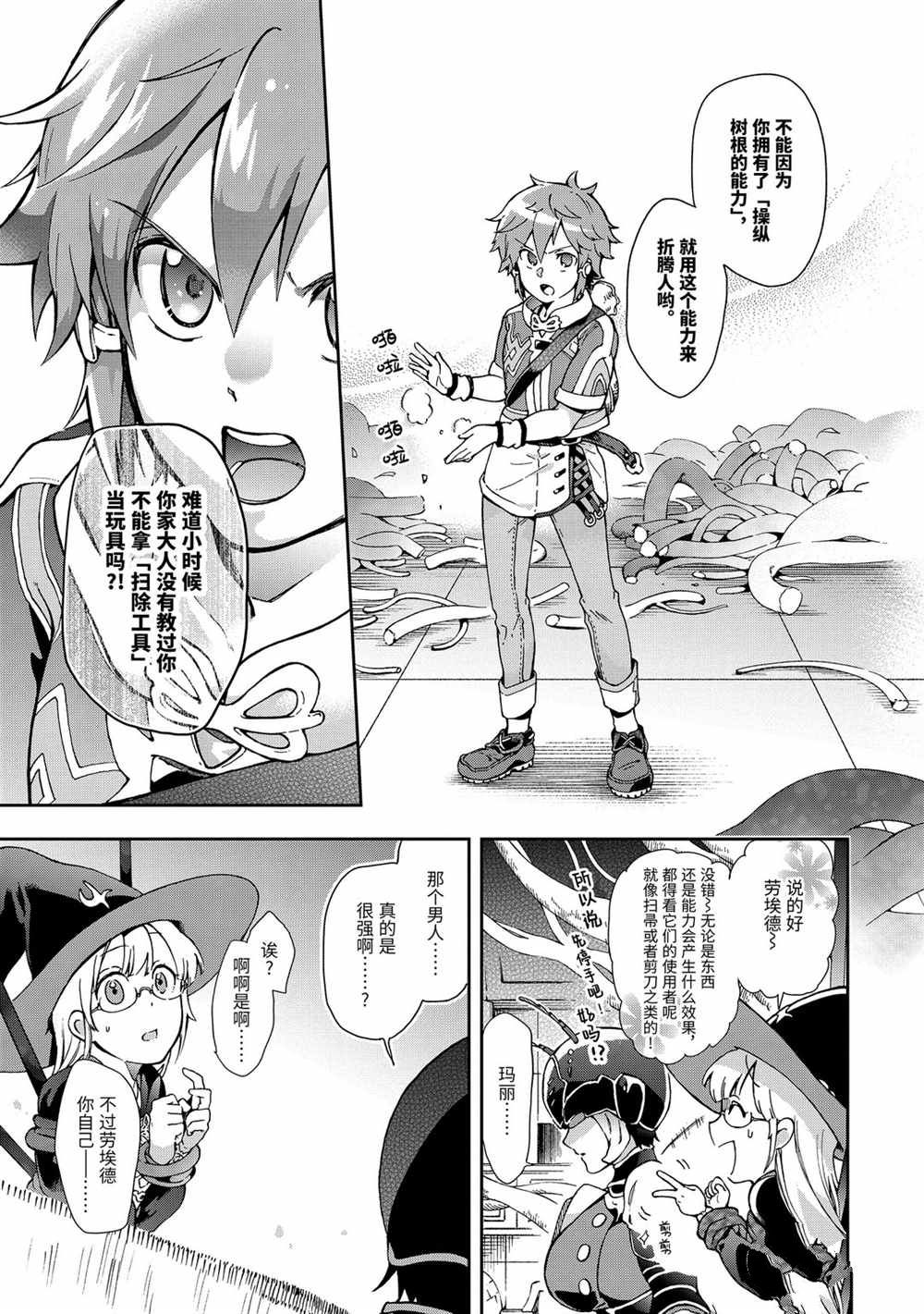 第34.1话 第9页