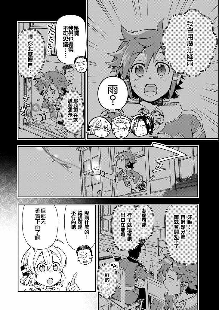 第4话 第20页