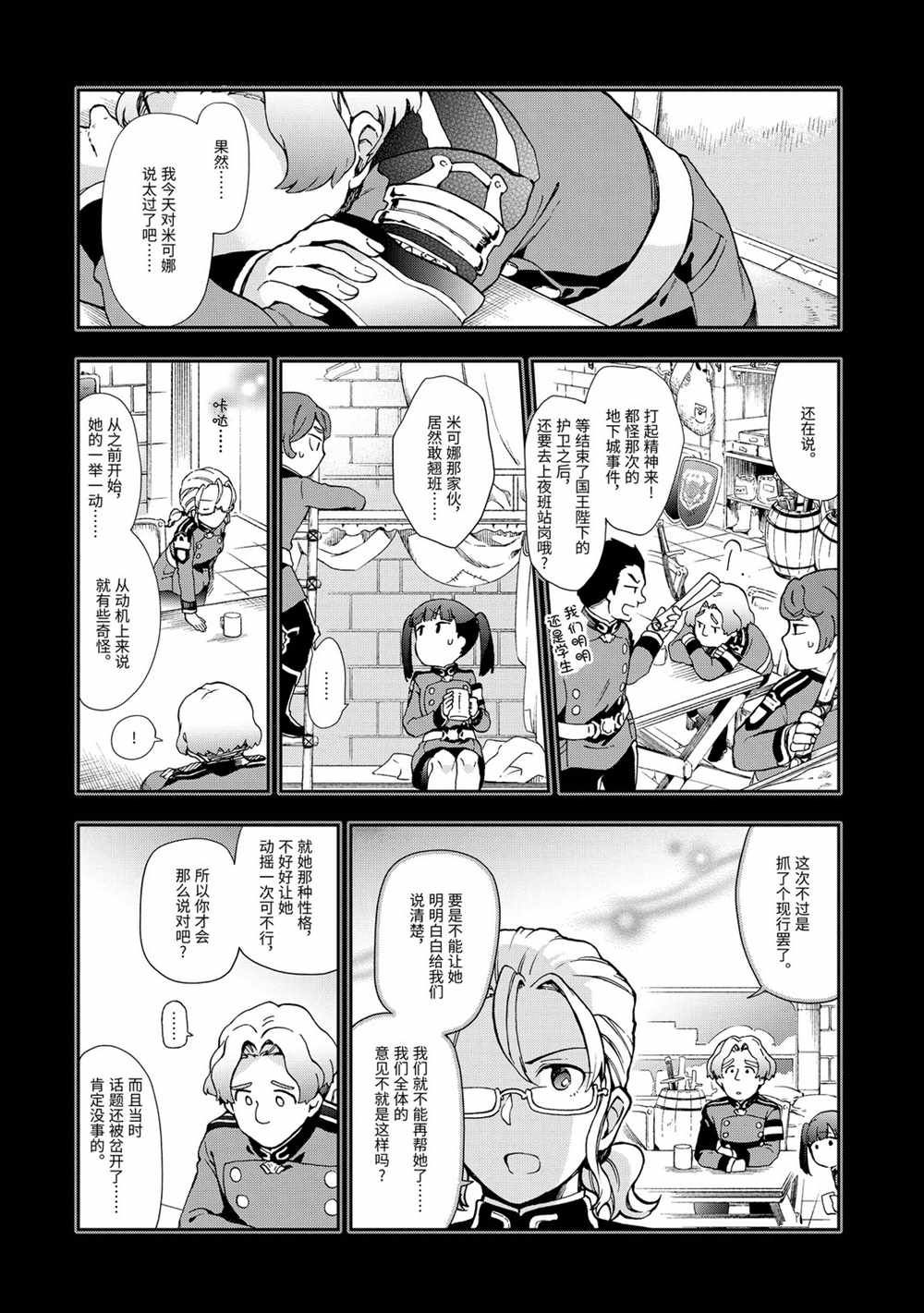 第33.2话 第18页
