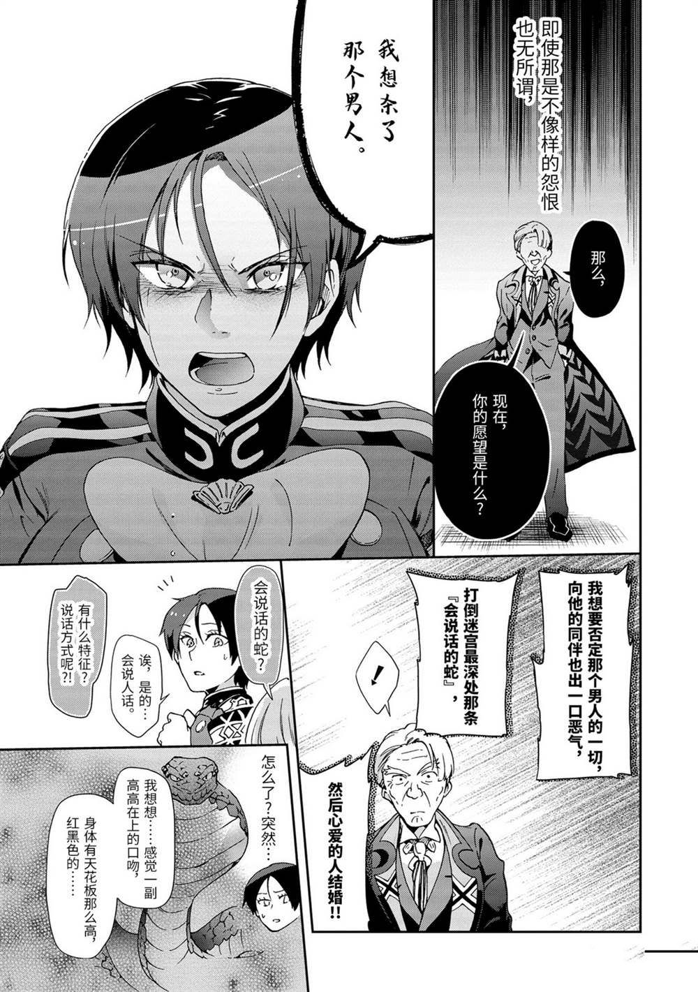 第32.1话 第5页