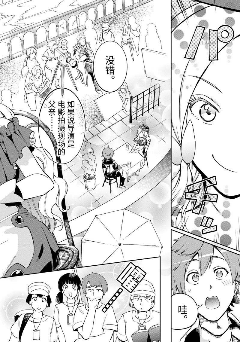 第48.1话 第3页