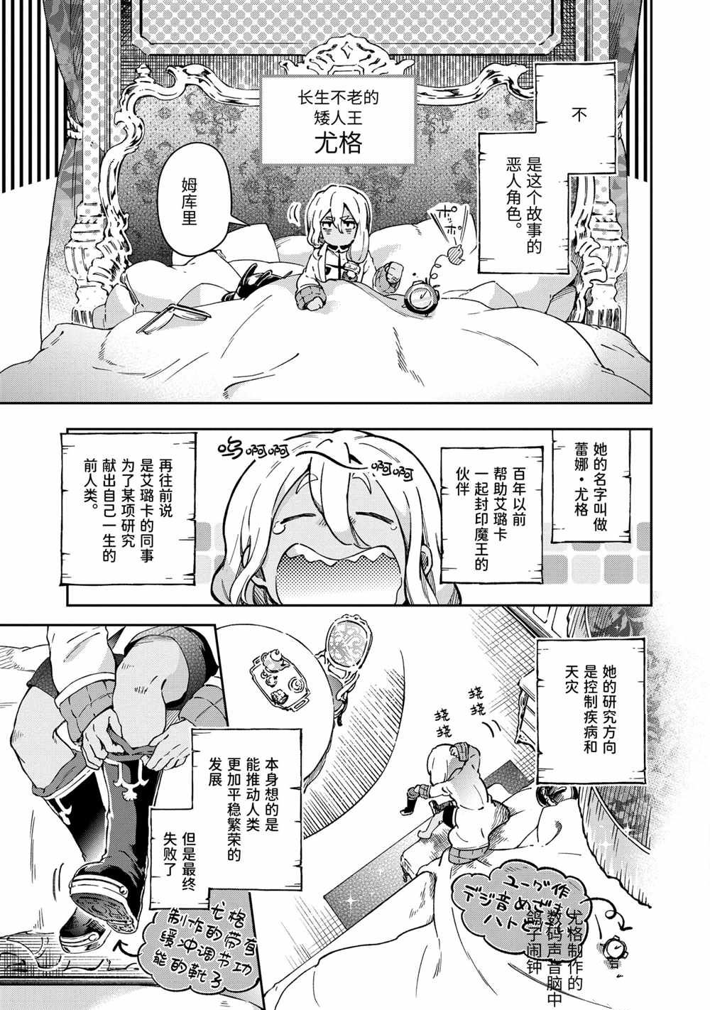 第41.1话 第5页