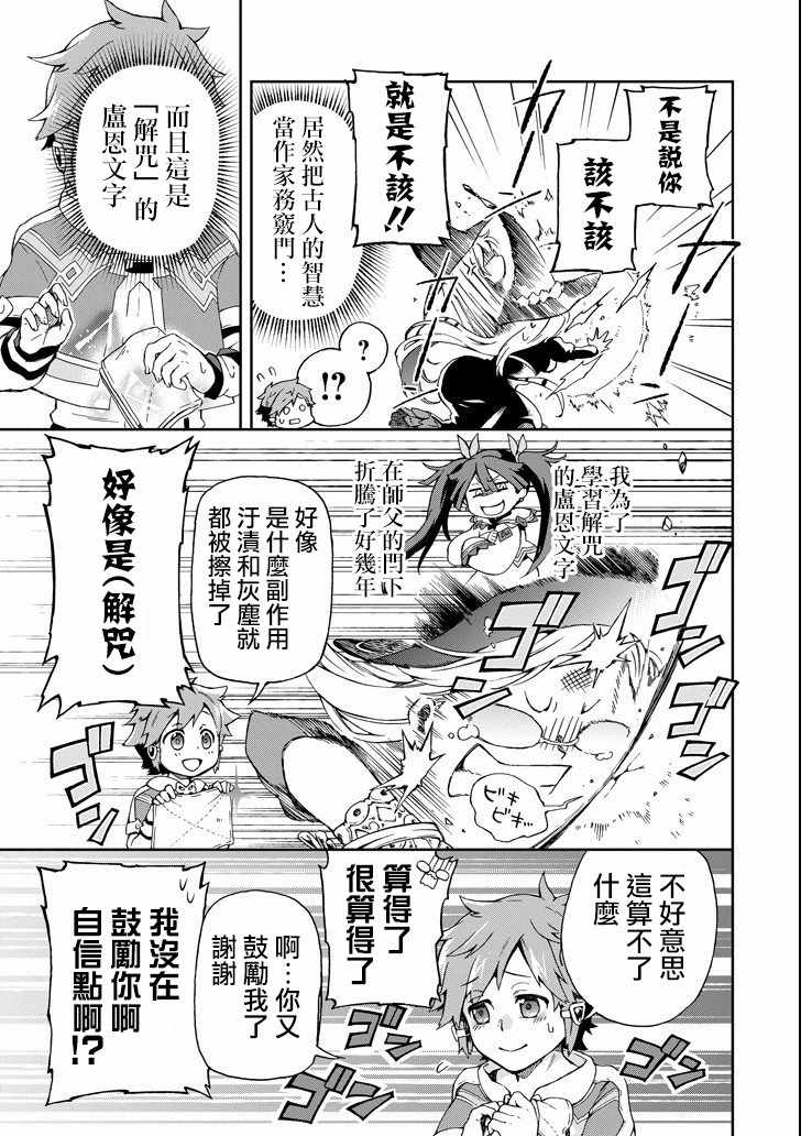第1话 第48页