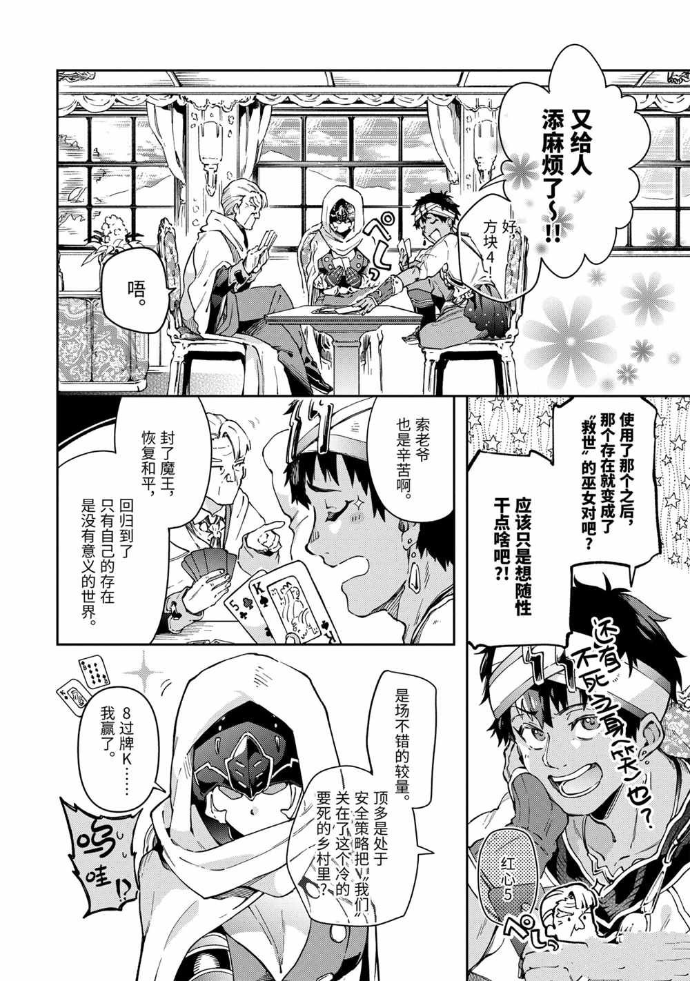 第40.1话 第2页