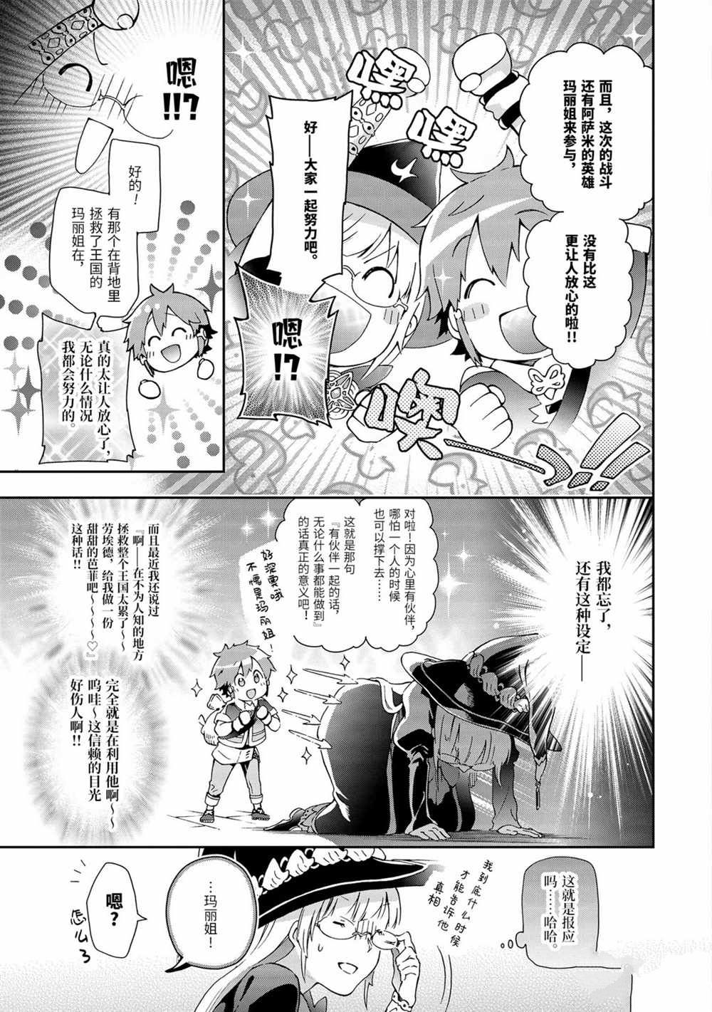 第32.2话 第8页