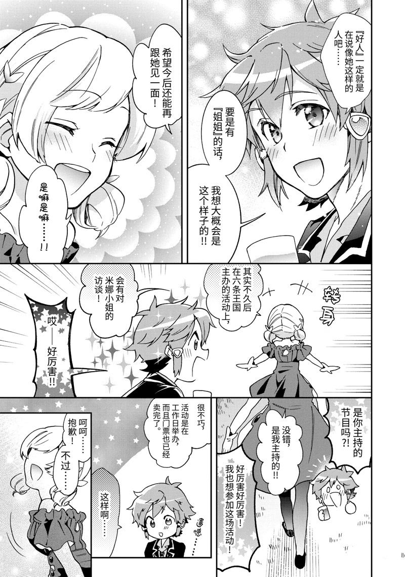 第52.4话 第12页