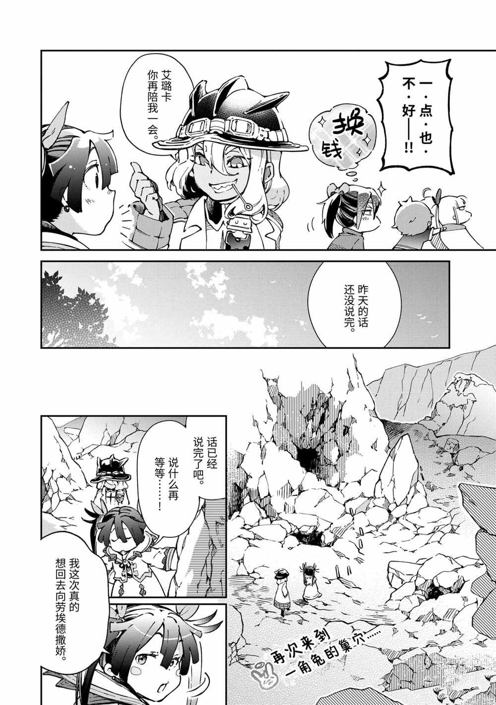 第40.1话 第20页