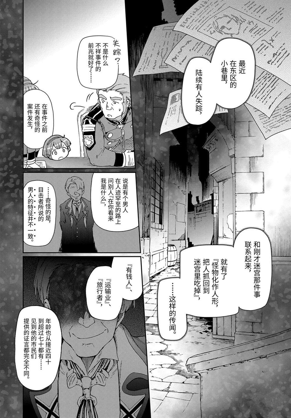 第28.1话 第16页
