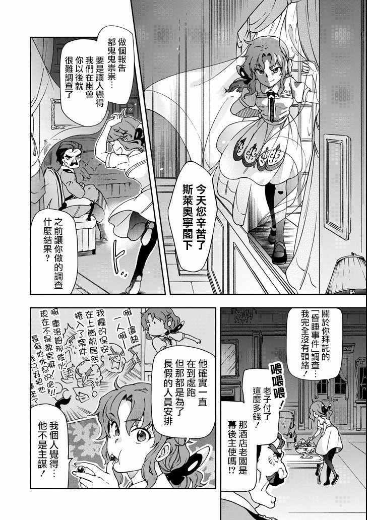 第20话 第24页