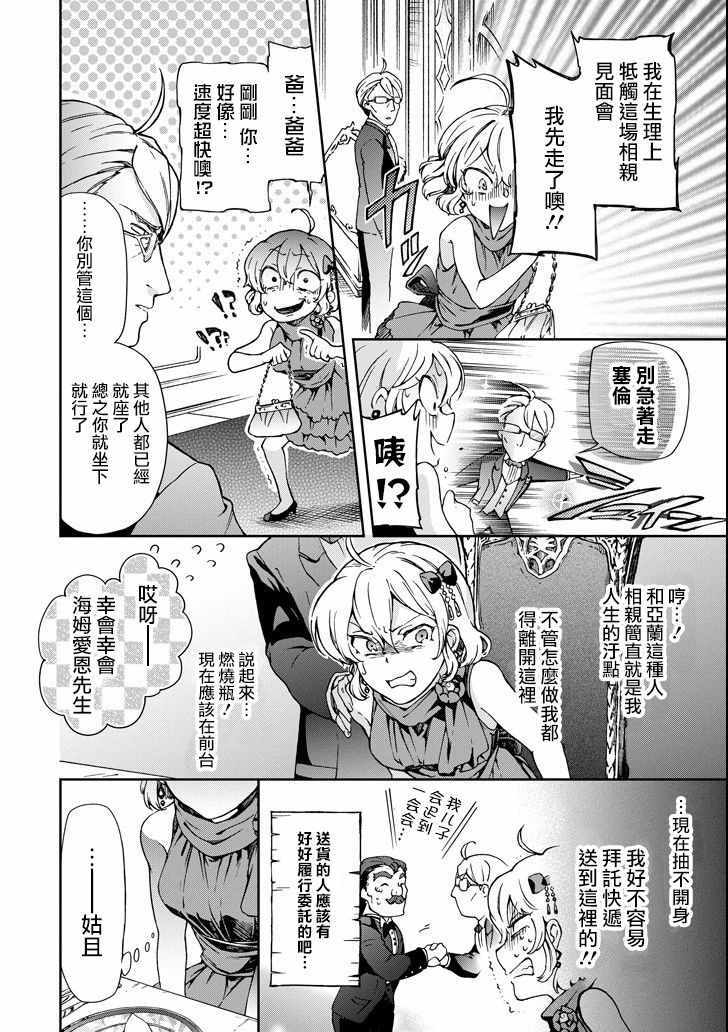 第21话 第28页