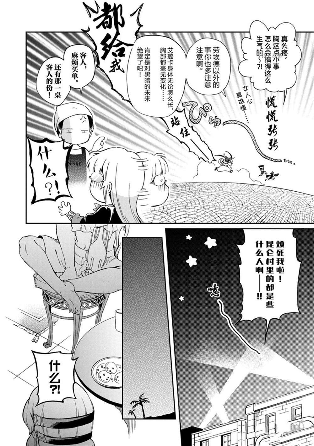 第42.1话 第14页