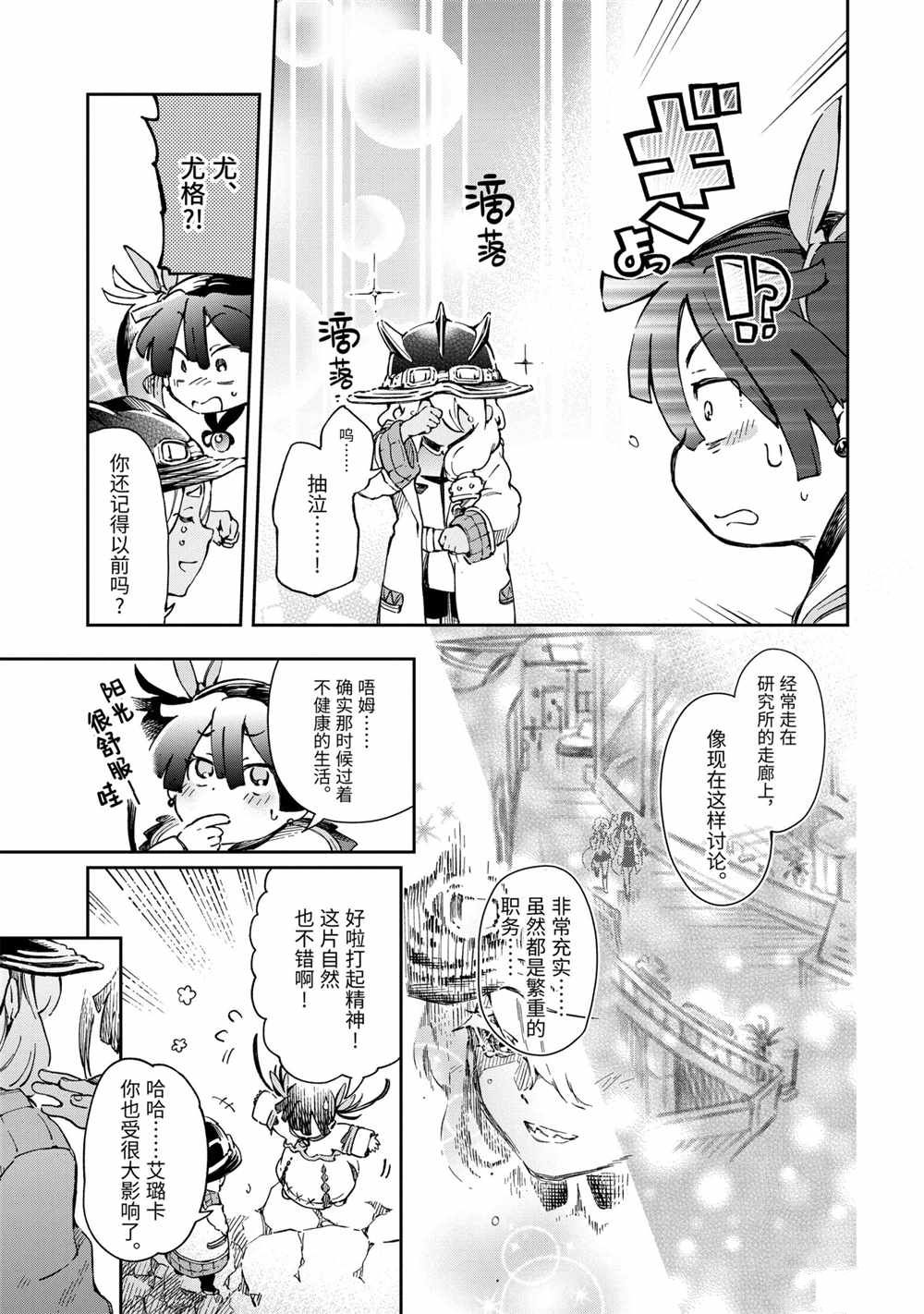第40.1话 第21页