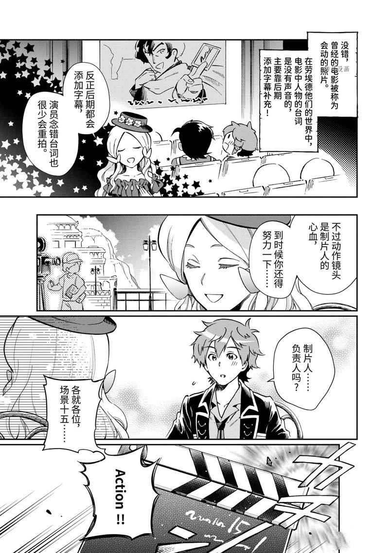 第48.1话 第2页