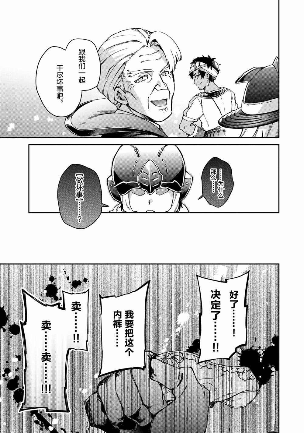 第41.1话 第15页
