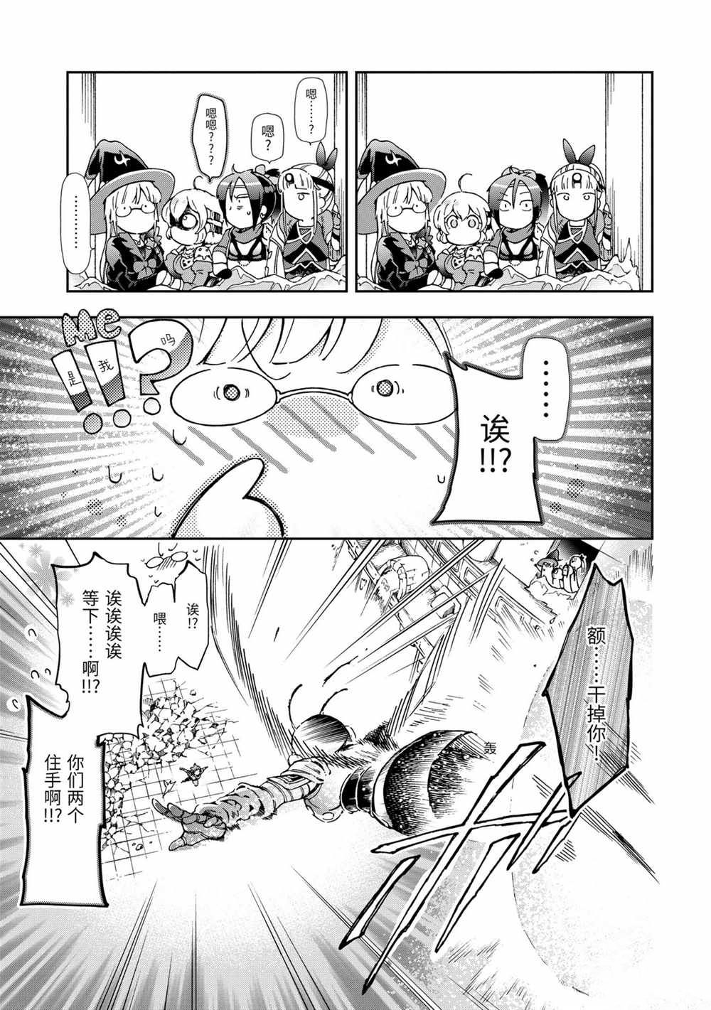第34.2话 第19页