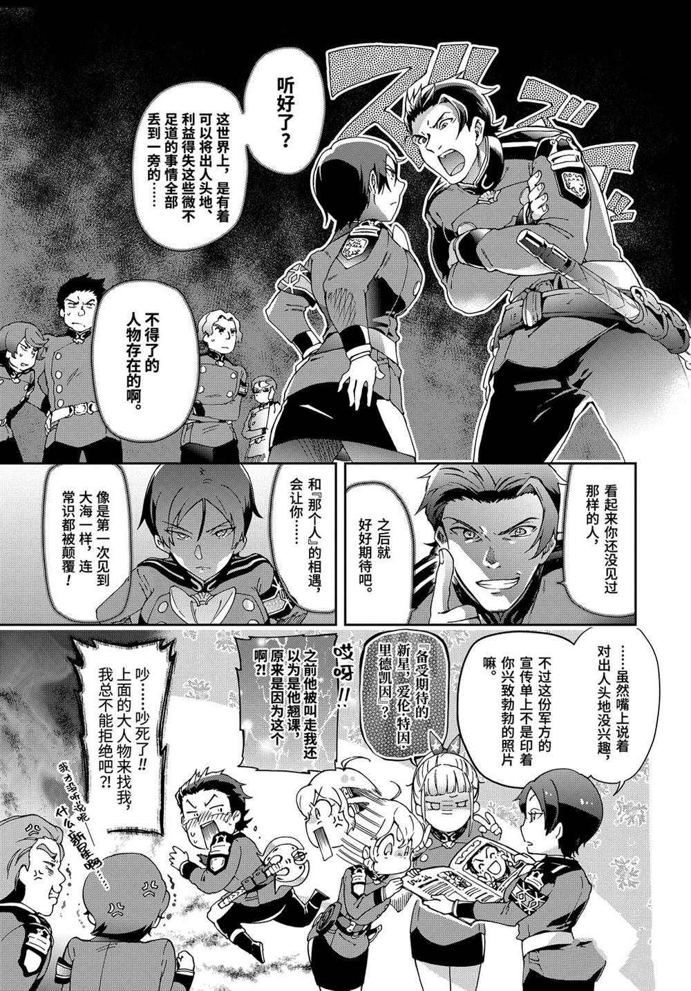 第28.2话 第9页