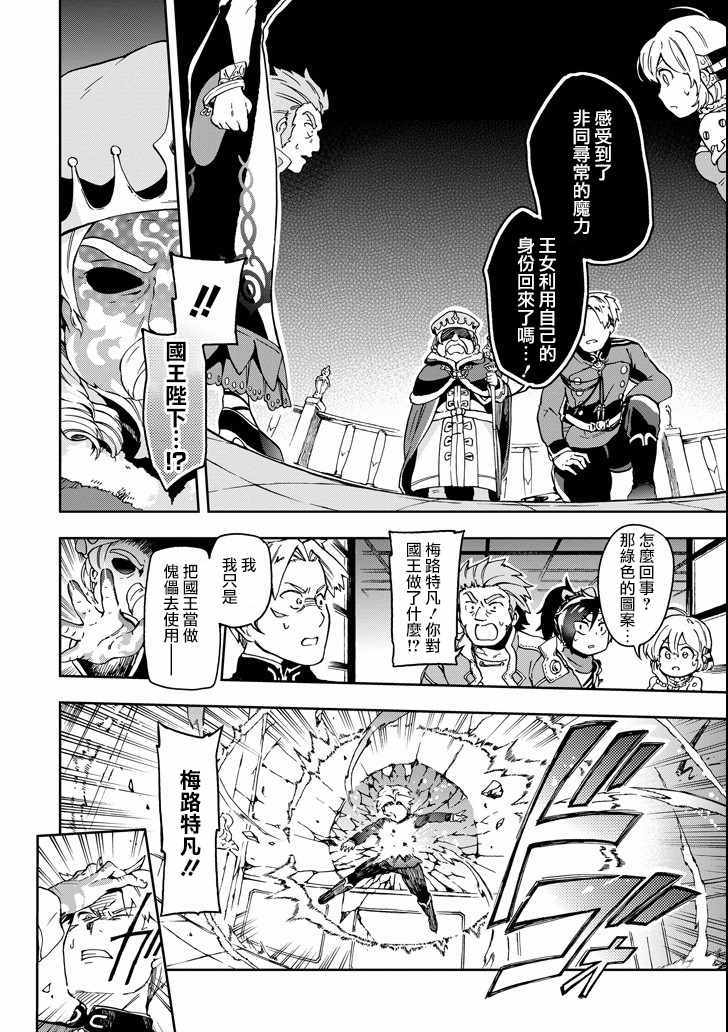 第8话 第8页