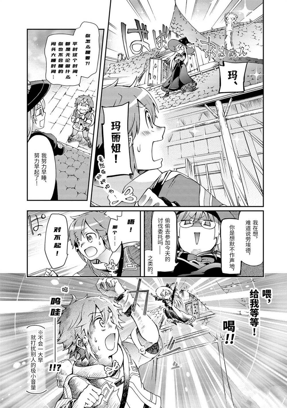 第32.1话 第17页