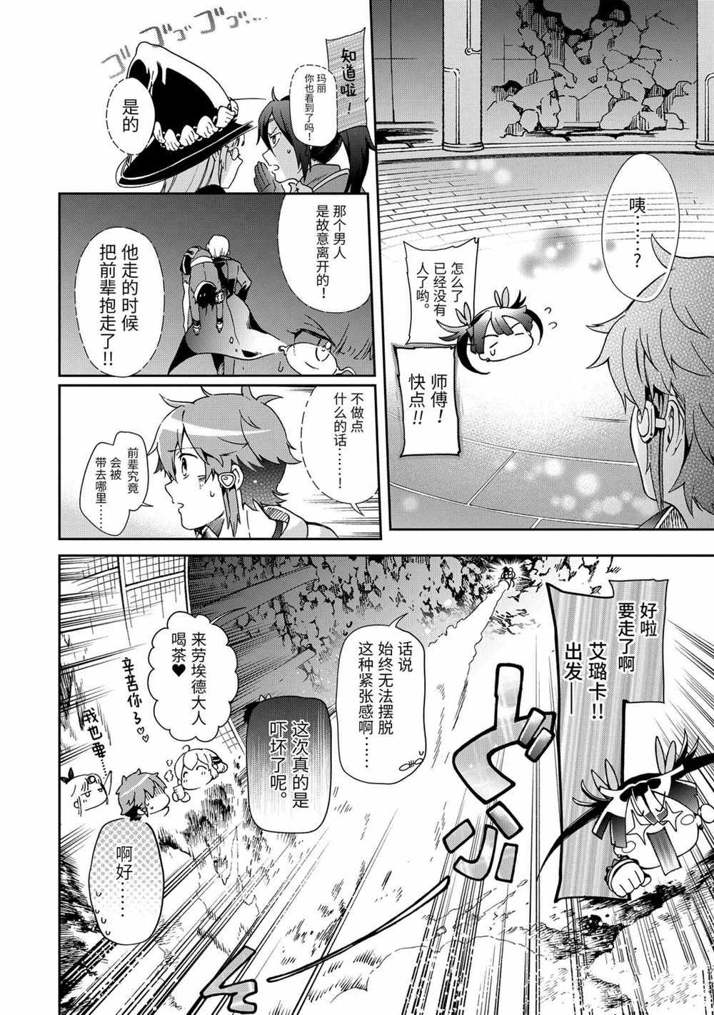 第36.2话 第7页