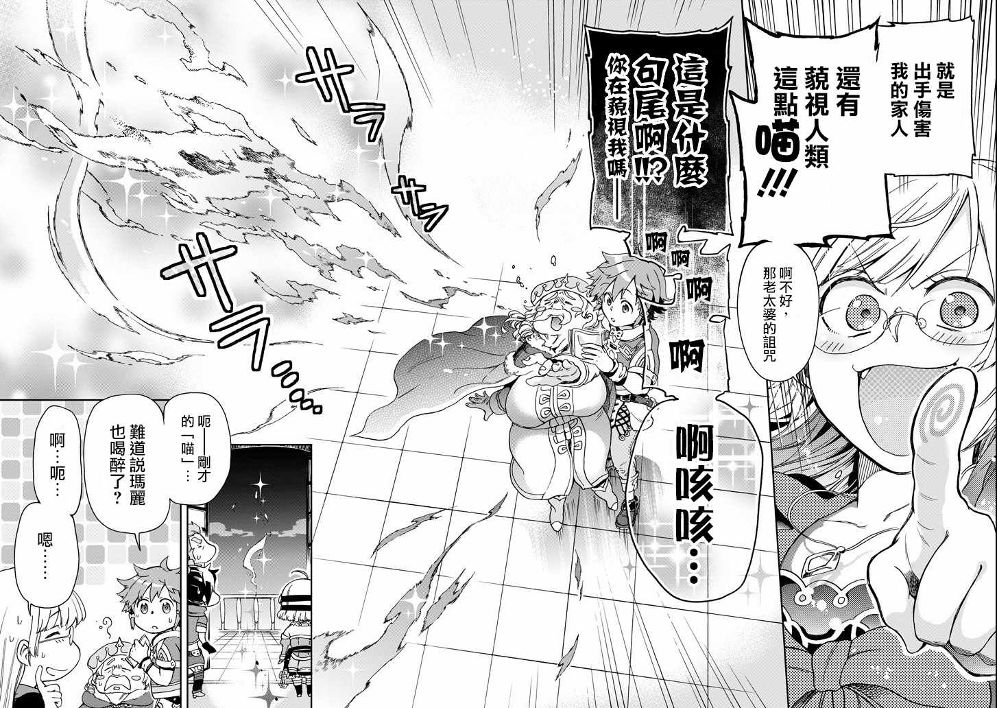 第9话 第19页