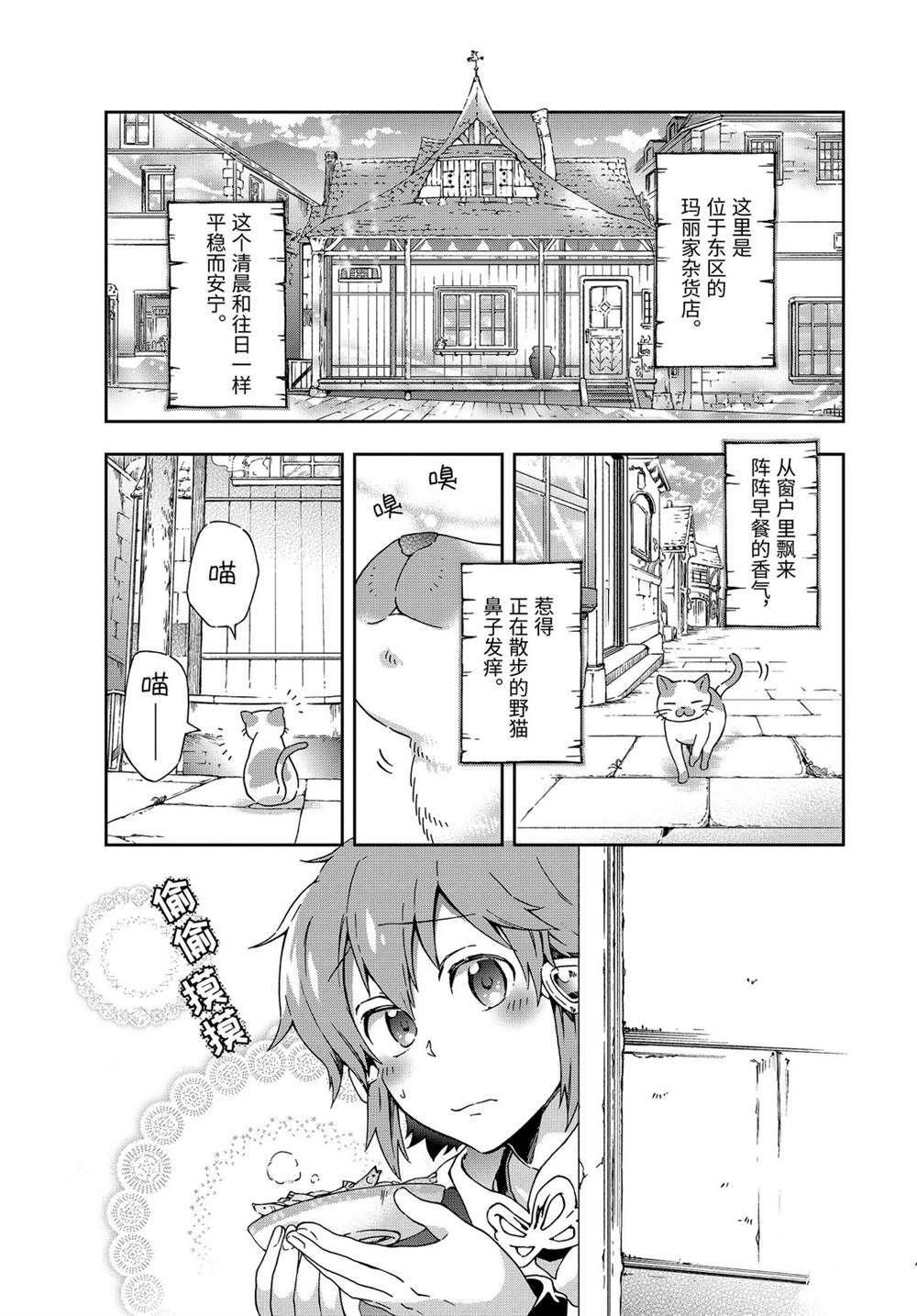 第28.1话 第3页