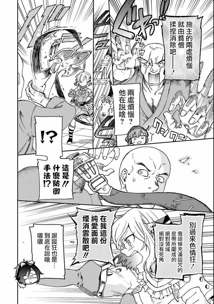 第13话 第26页