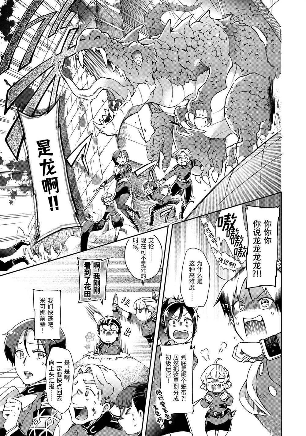 第30.1话 第15页