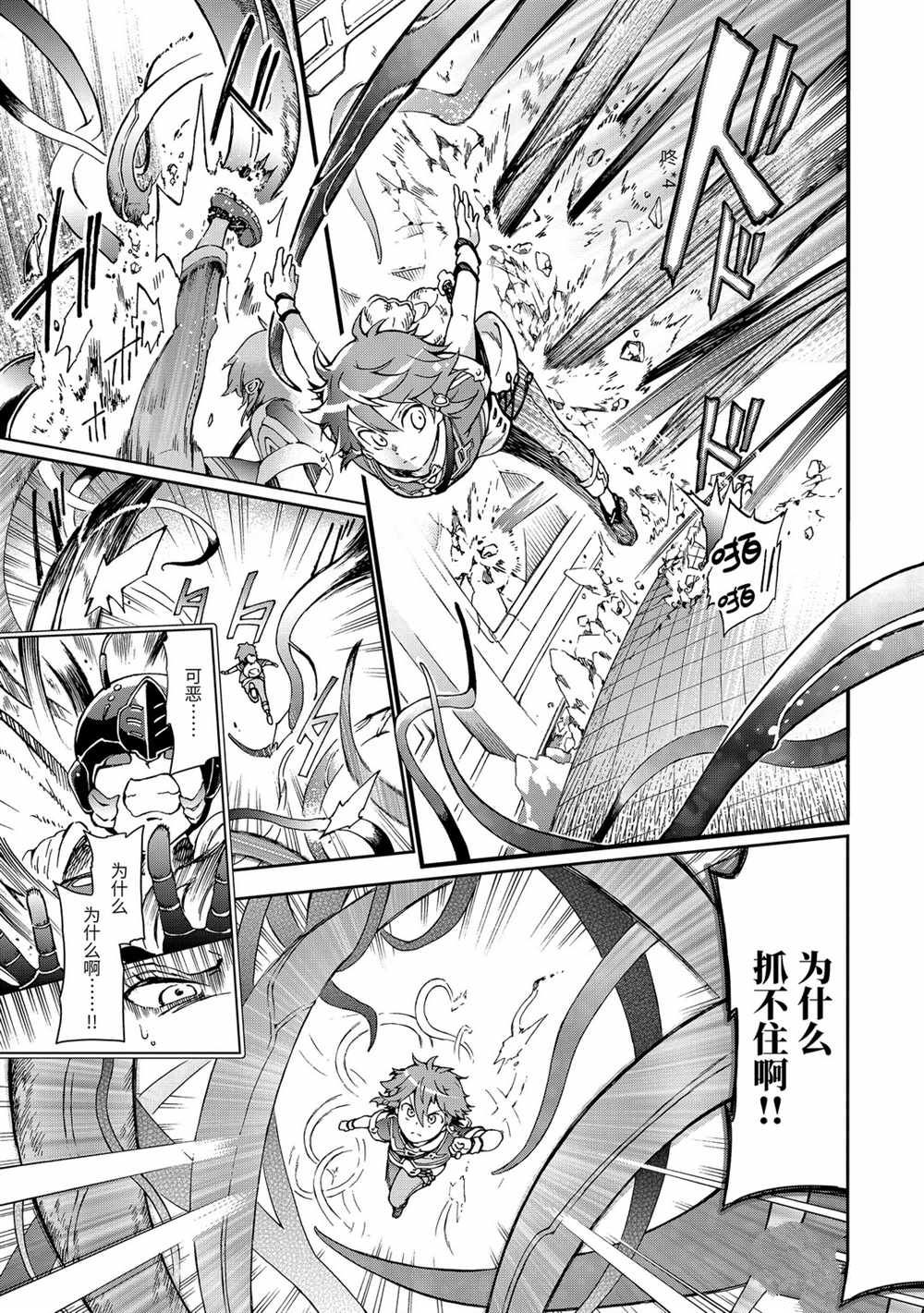 第34.1话 第19页