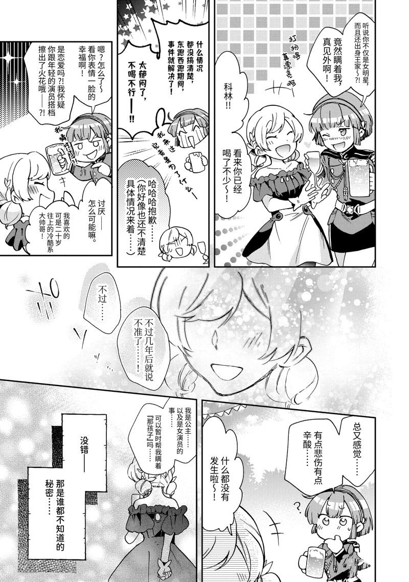 第52.4话 第14页