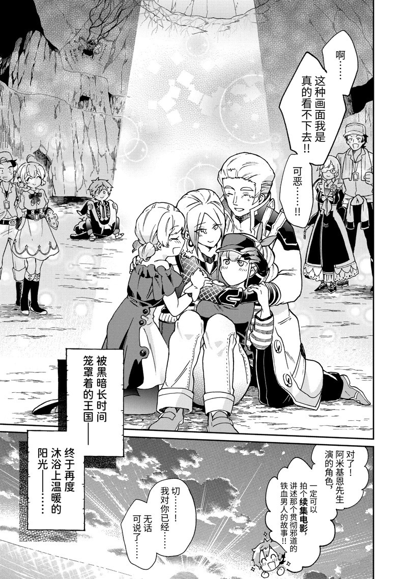 第52.2话 第19页