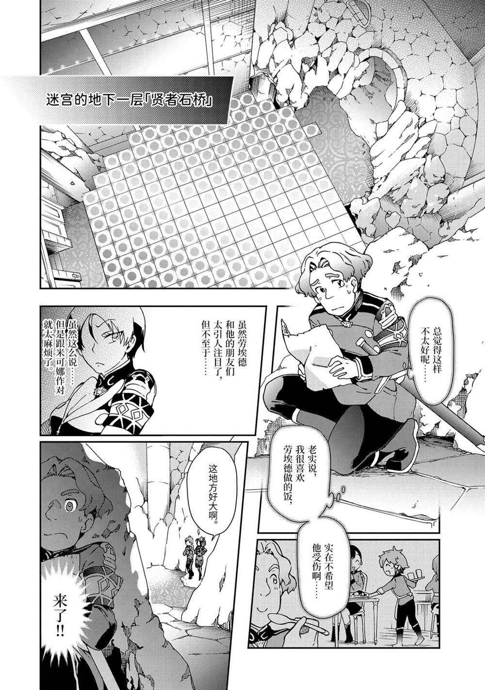第29.1话 第14页
